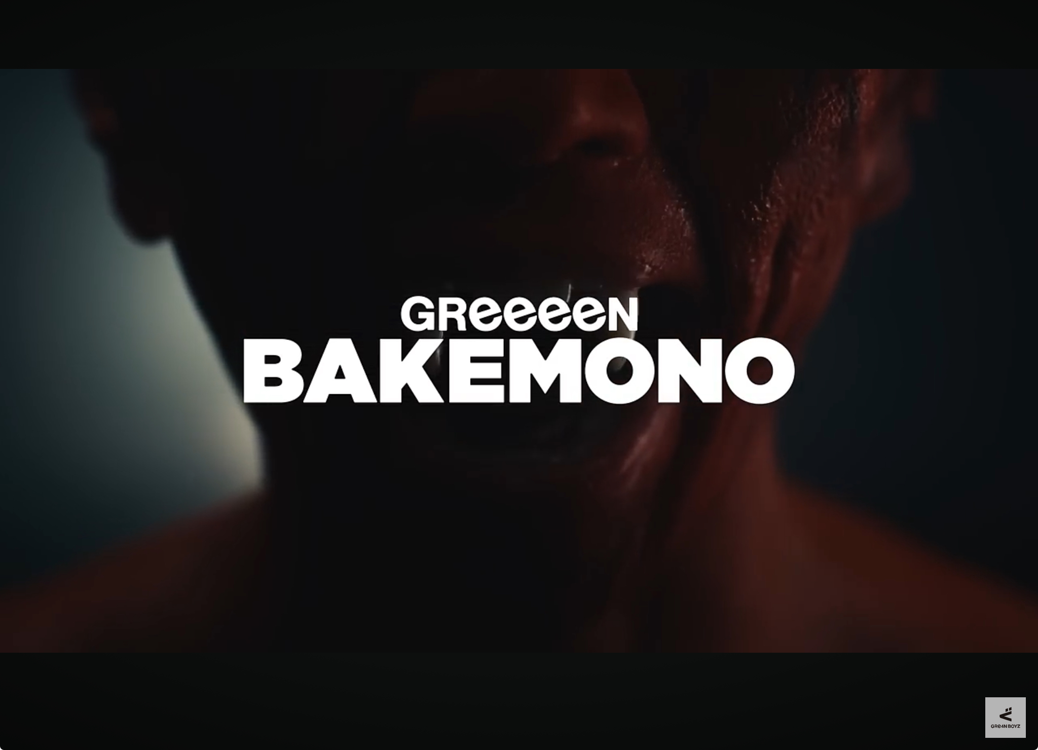 GReeeeN – バケモノ